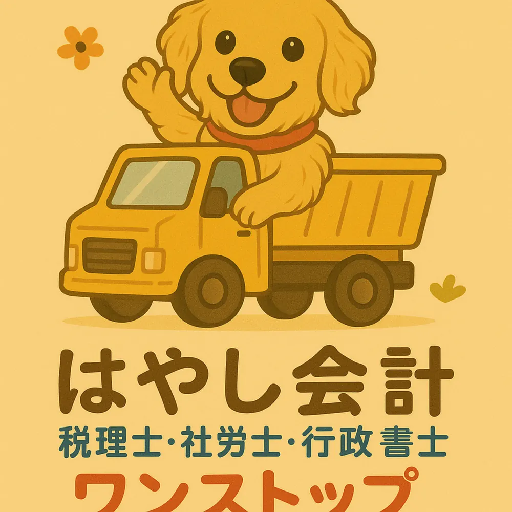 建設業